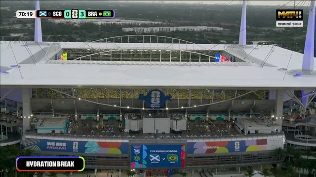 2 тайм матча Шотландия - Бразилия, ЧМ по Футболу 2026